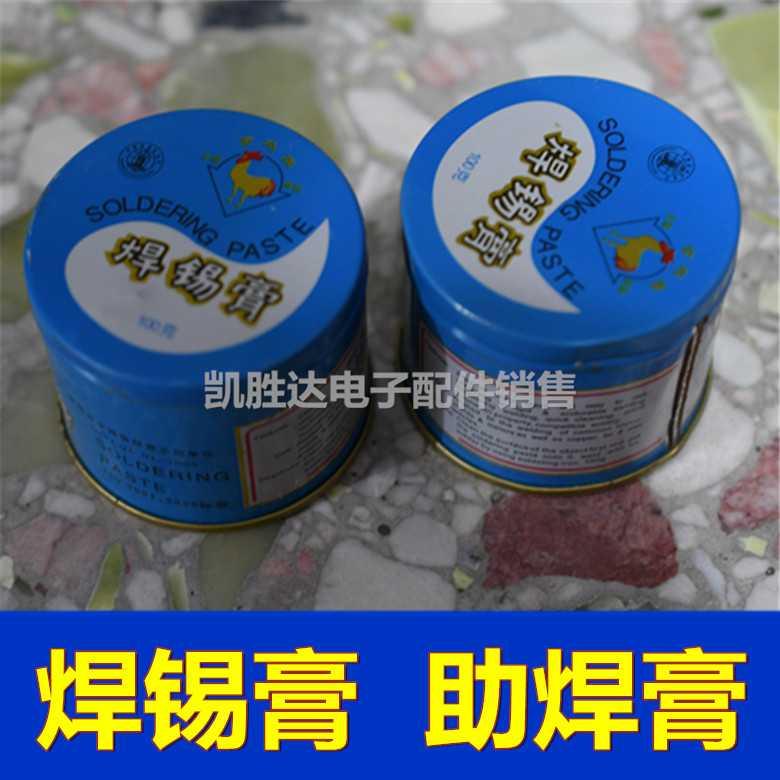 助焊膏环保焊锡膏焊锡膏优质助焊膏金鸡环保焊油 100G装