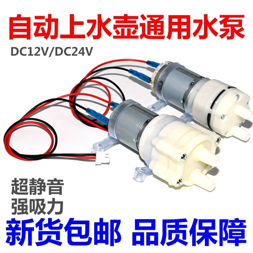 Чайник с аксессуарами, автоматический мотор, чай, универсальный чайный сервиз, 12v