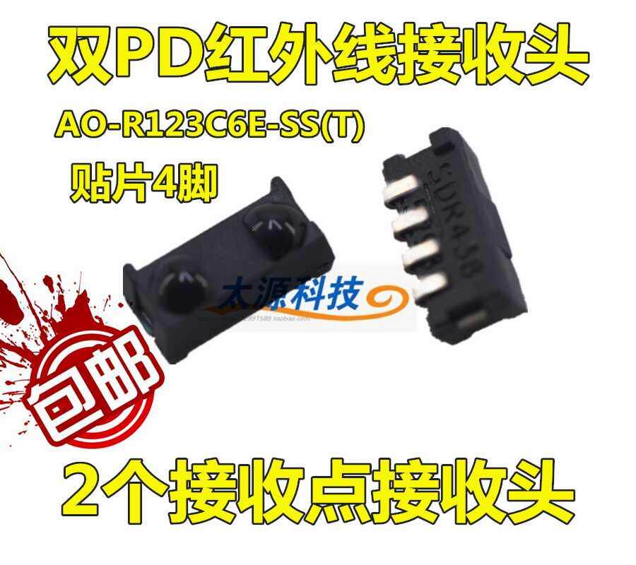 液晶电视机 四脚贴片式红外线遥控接收头 液晶接收头2个接收头