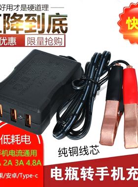 电瓶手机USB充电器12V24伏转换5V多功能通用型摩托车车载快充接头