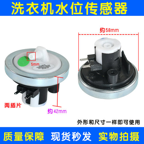 适用于海尔洗衣机XQB50-20QD水位传感器小神童大神通水位压力开关