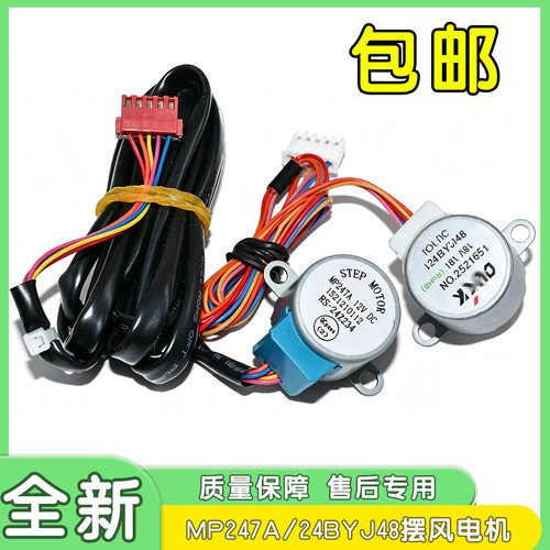 适用格力空调导风电机MP24AA AB AF BA GA HD TA TB HM V步进电机