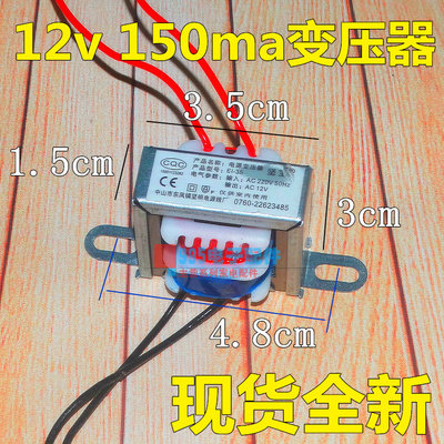 空调洗衣机热水器豆浆机安全隔离电源变压器220V转12V10.5V9VE135