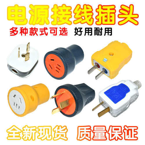 公正品公母对接插头6500W大功率插头5孔母座10/16A插座延长线
