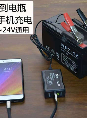 电瓶手机USB充电器12V24伏转换5V多功能通用型摩托车车载快充接头