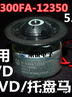 移动DVD马达电机 EVD电机马达激光头马达 主轴马达/
