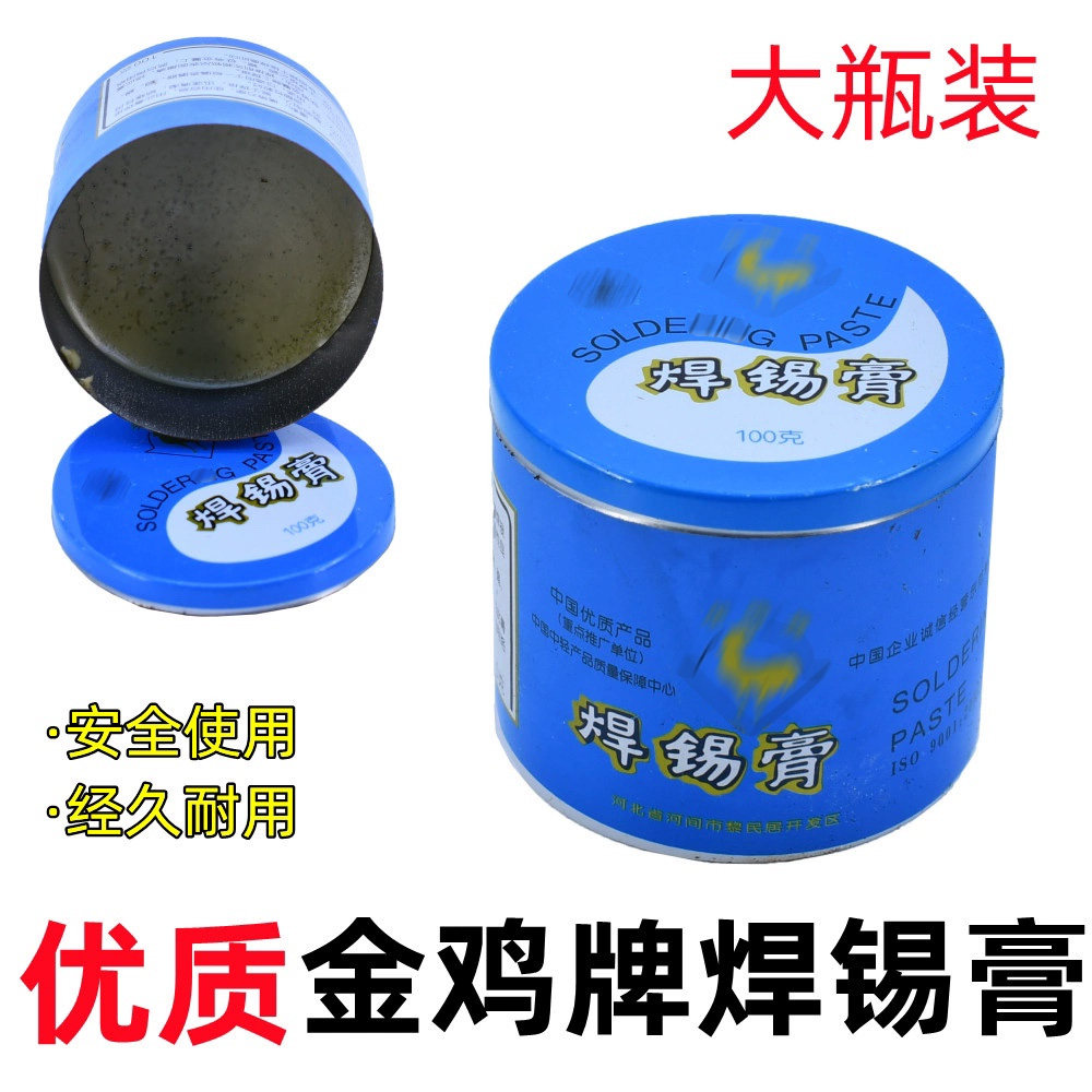 包邮 100g金鸡牌优质焊锡膏 助焊膏 松香 助焊剂 焊接辅料 焊油,五金/工具,焊锡,淘宝优惠券,粉丝福利购,淘宝优惠卷