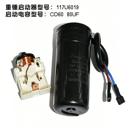 冰箱冰柜丹佛斯压缩机SC15 21 SC18G重锤启动器电容117u6019 5017