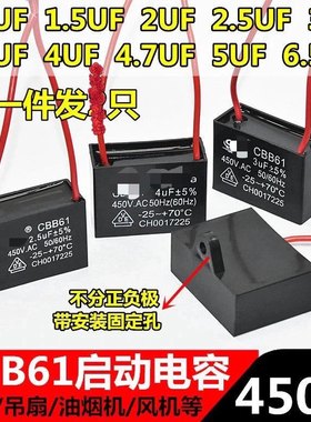 钻石牌电风扇1.5UF启动电容