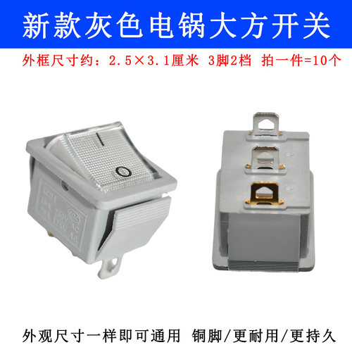 新式电锅开关电热锅3脚2挡大功率电炒锅多用锅铜脚带灯款KCD4船型