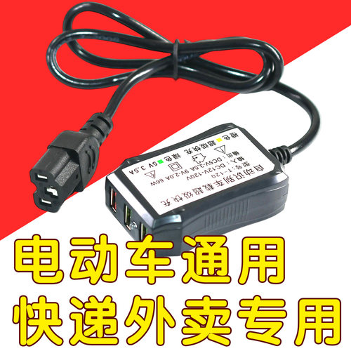 快充车载快充电器新款手机超级电动车闪充usb转换器电动车充电器