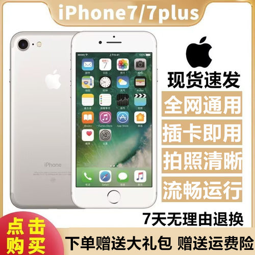 AppleiPhonePlus智能学生手机