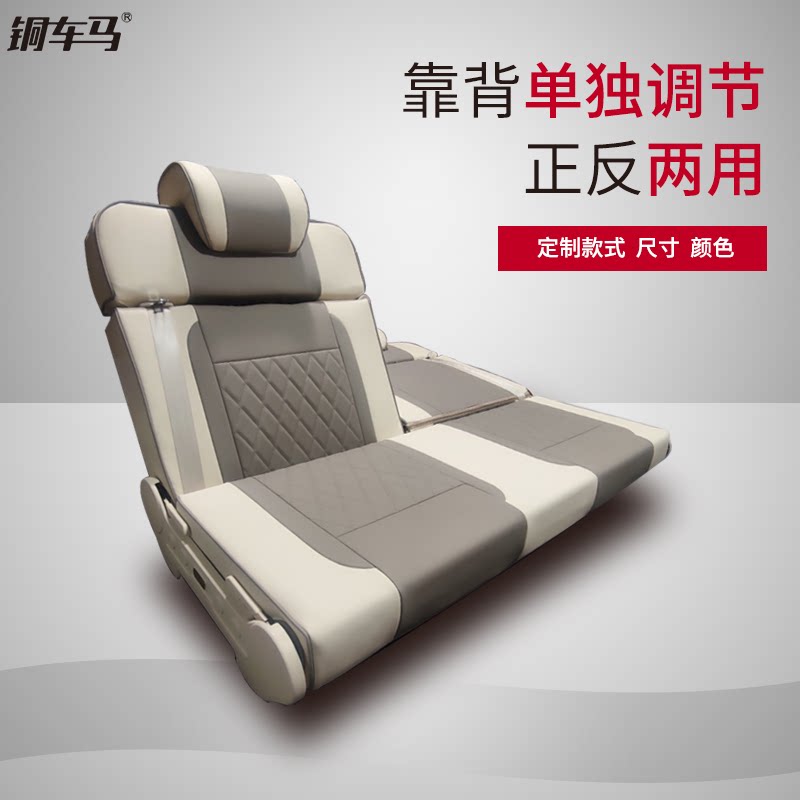 【铜车马】靠背分体座椅福田图雅诺依维柯全顺改装汽车放平沙发床