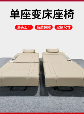 铜车马改装汽车折叠式座椅放平舒适加高款副驾单座可任意调节变床