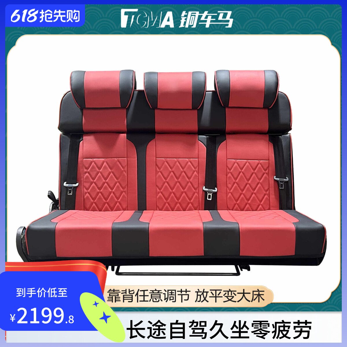 铜车马全顺依维柯房车宿营车改装后排三折座椅放平秒变一张大床
