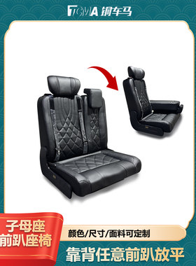 铜车马豪华高背前趴分体副驾双座