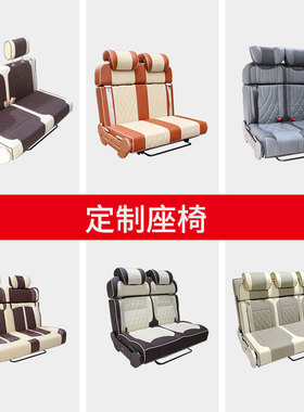 【铜车马】定制J-Space菱利A180重汽先锋官Townace露营变床座椅