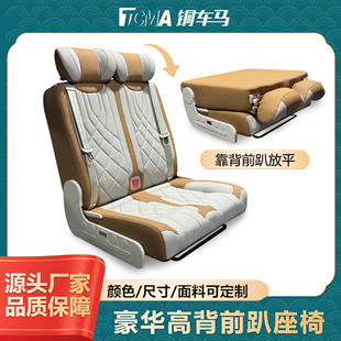 铜车马房车露营车改装可折叠前趴放平当床汽车座椅搭配魔盒拼床