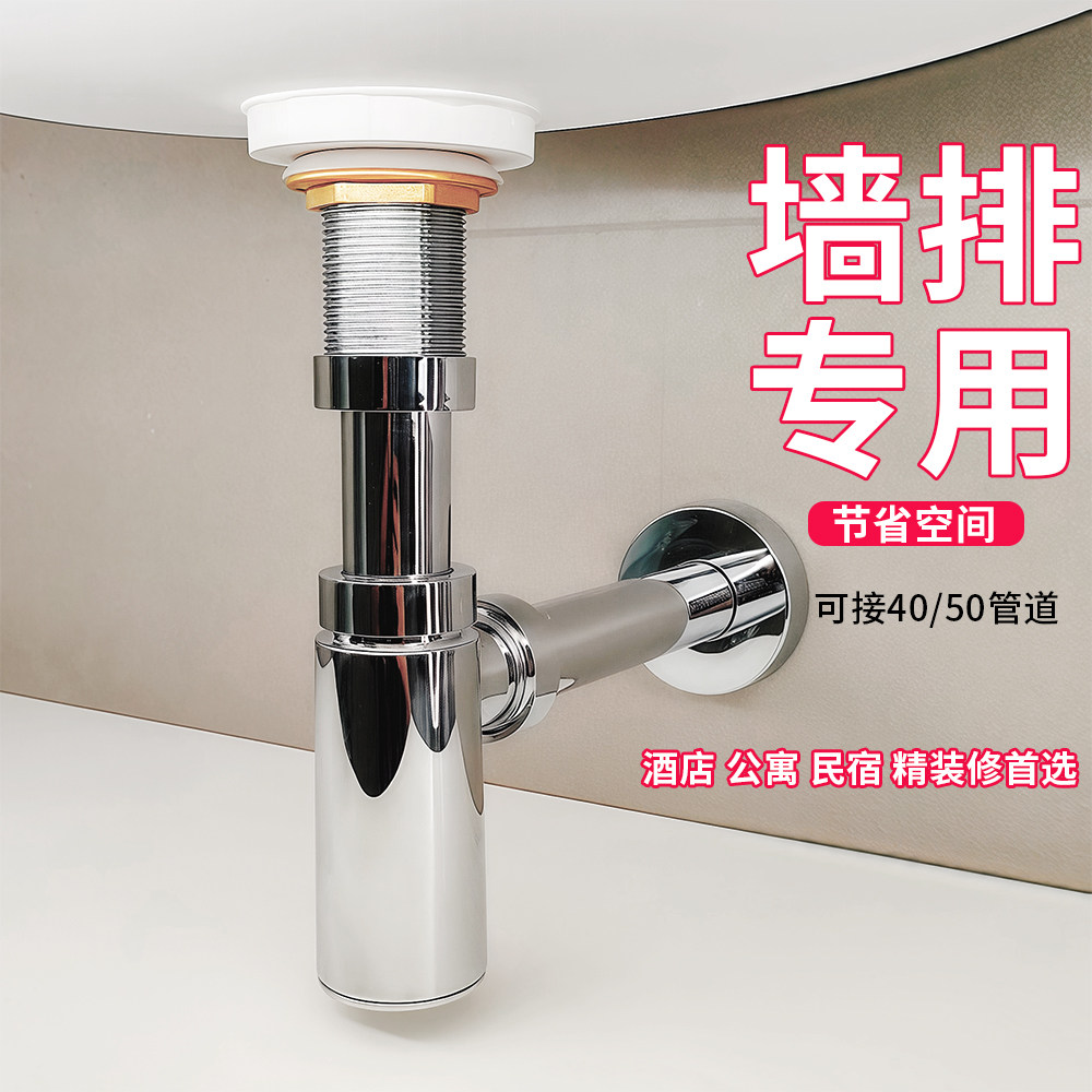 全铜洗脸盆墙排下水管入墙防臭酒店宾馆卫生间洗手台盆排水器套装