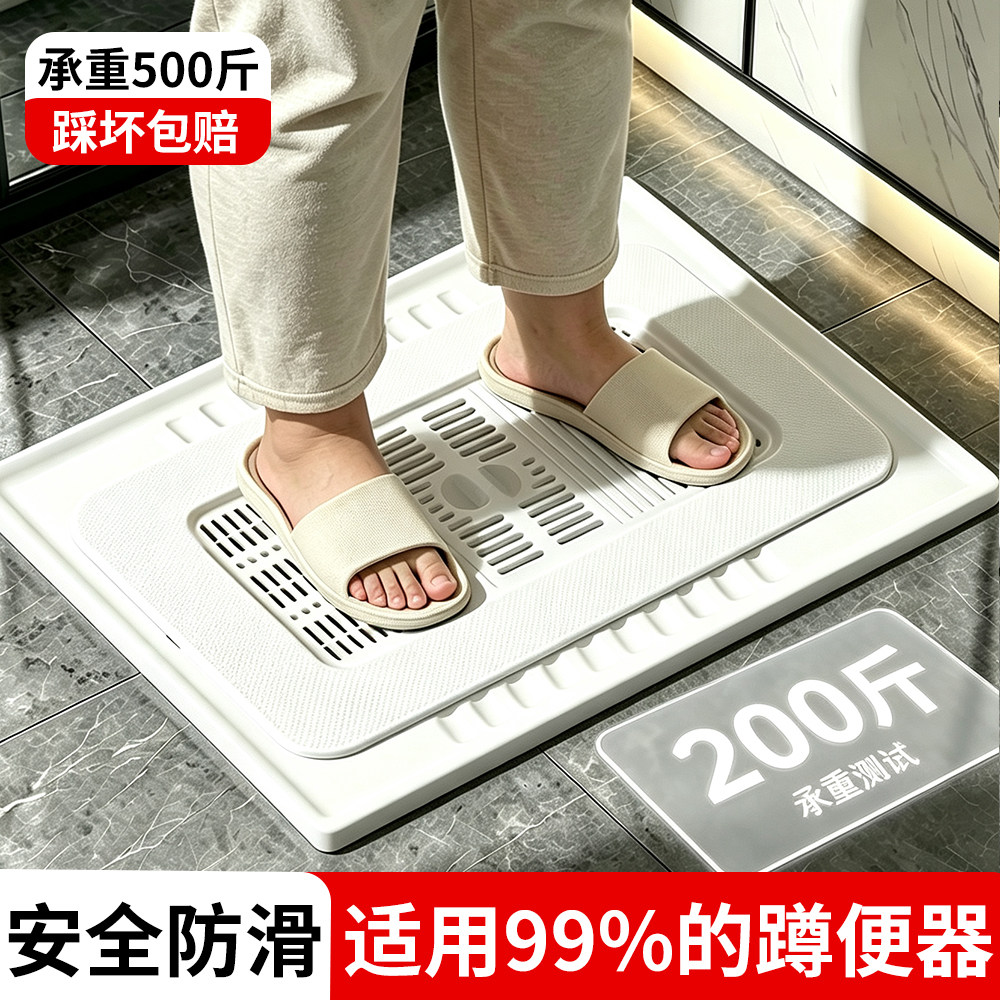 通用型蹲便器盖板防臭防滑盖子