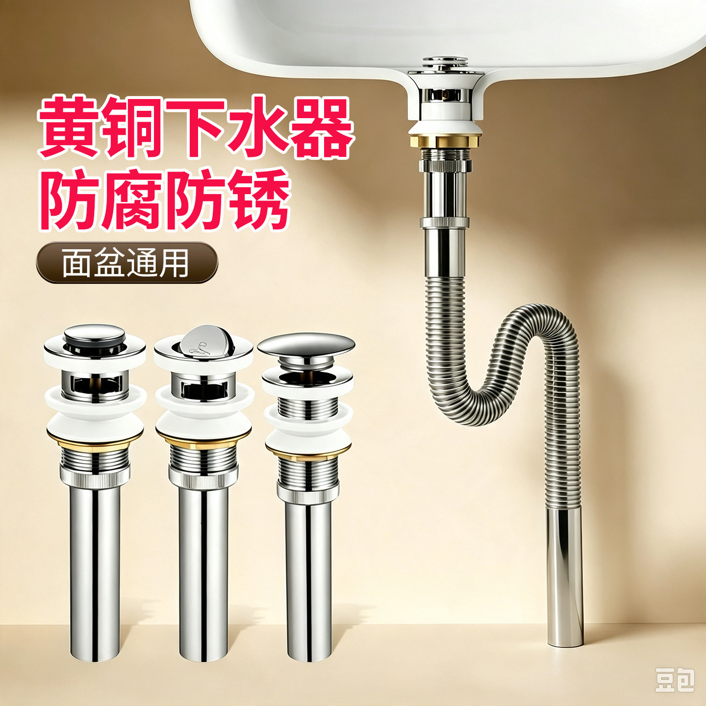 卫生间面盆下水器脸盆洗手盆台盆全铜按压漏水塞管排水管套装配件