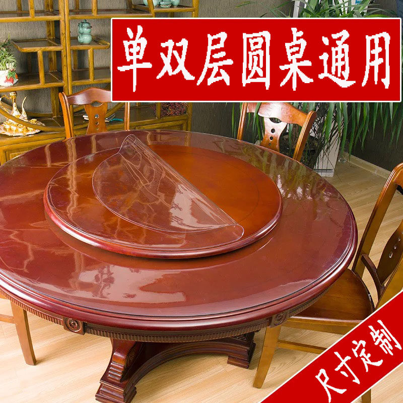 雙層圓桌布旋轉餐桌軟玻璃台布 PVC水晶板餐桌布防水防油防燙桌墊在類目 居家布藝, 餐桌布藝, 桌布/桌旗/桌椅套/椅墊中 - 來自Buy2taobao.com提供專業的淘寶代購服務