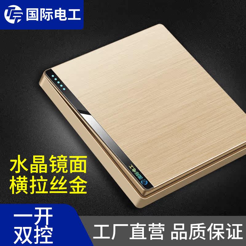 国际电工金色一开双控双开单开双联墙壁家用电灯开关暗装插座面板