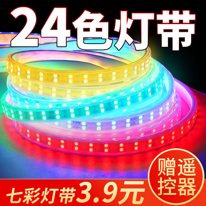 led灯带条变色RGB七彩跑马客厅三色吊顶线条灯220V家用防水灯条_虎窝淘