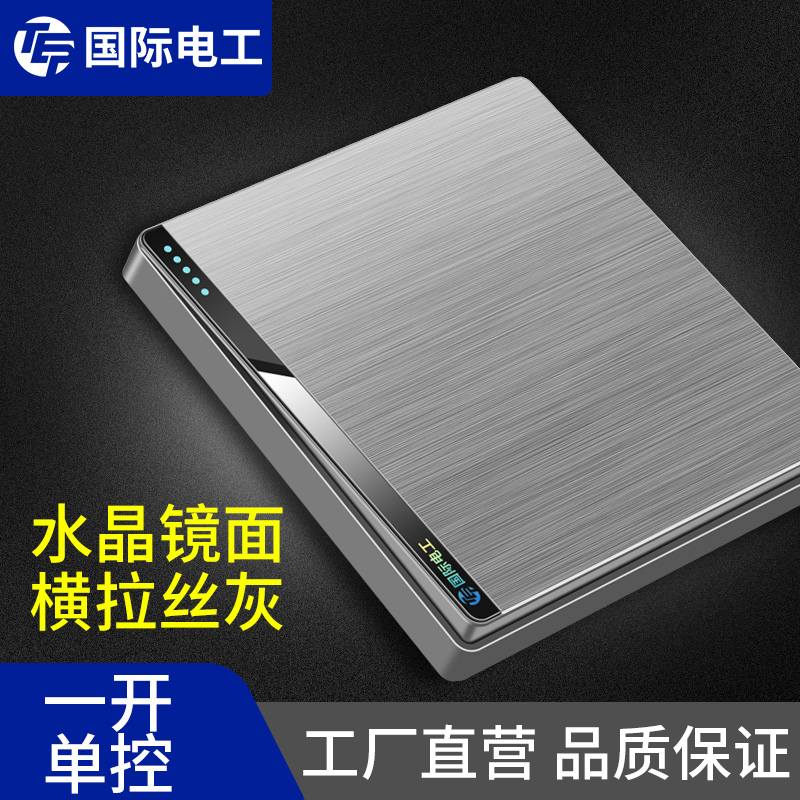 86型拉丝灰色一开双控双联开关