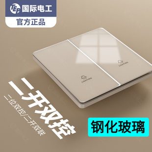 米白暖色超薄鋼化玻璃開(kāi)關(guān)插座面板家用二開(kāi)雙開(kāi)雙控1開(kāi)關(guān)雙聯(lián)2開(kāi)