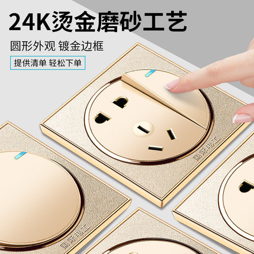 86型国际电工10A金色开关插座
