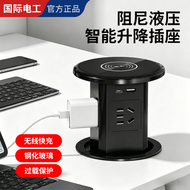 国际电工电动升降大功率桌面插座图片