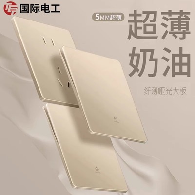 国际电工超薄86型奶油金开关插座