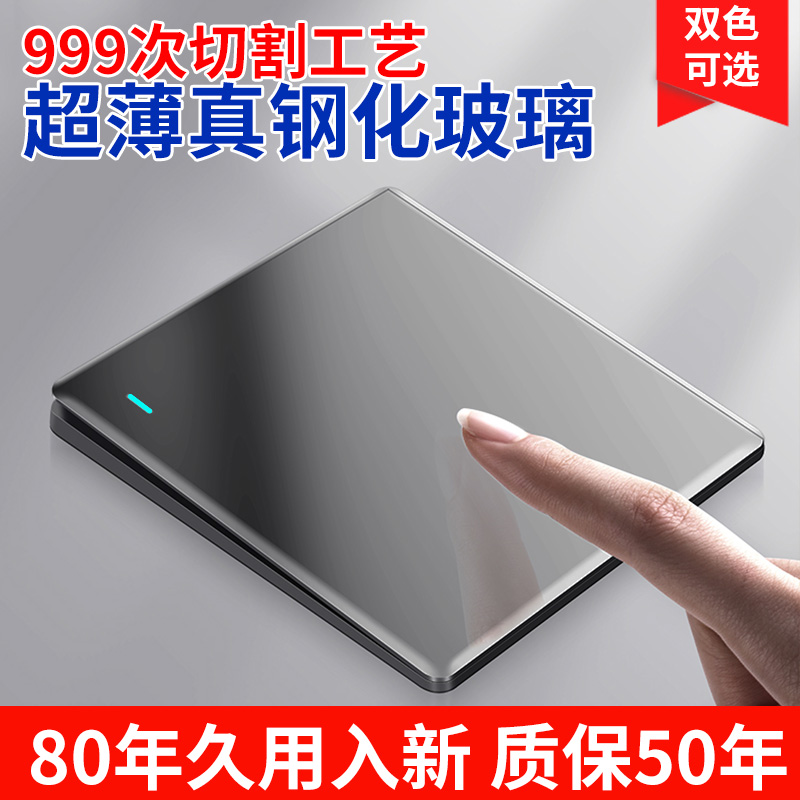 国际电工钢化玻璃灰色86型开关