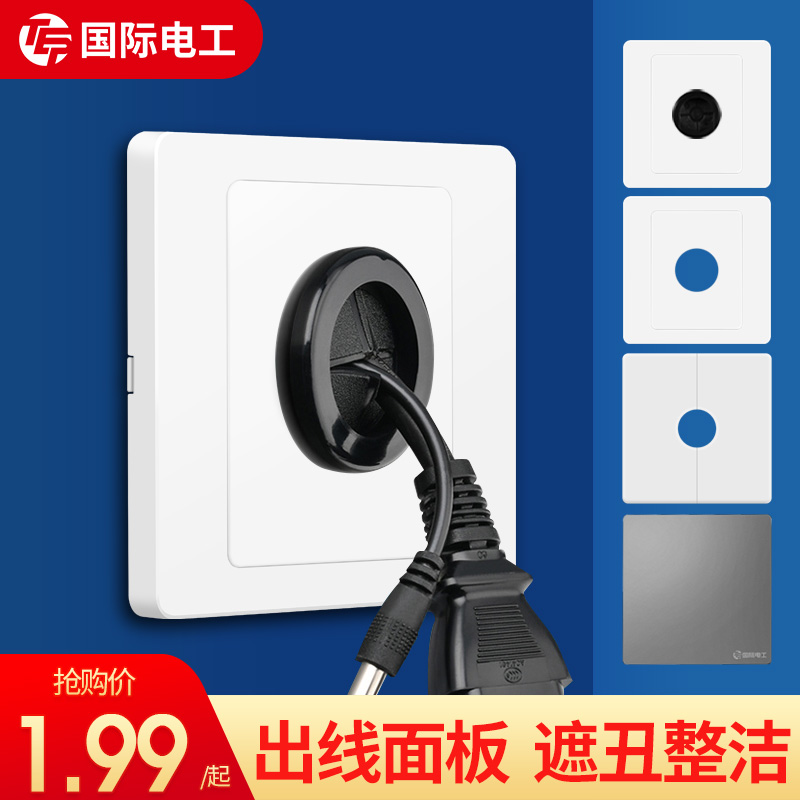 插座开关86型空白面板