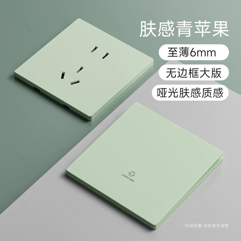 国际电工绿色单开双控一开双联
