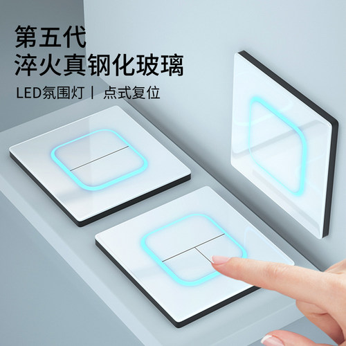 白色钢化玻璃开关奶油风LED86型
