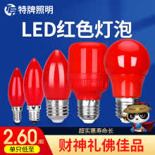 家用电子LED蜡烛灯泡红色神台E27E14E12大小螺口佛台长明莲花灯