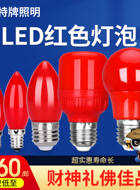 家用电子LED蜡烛灯泡红色神台E27E14E12大小螺口佛台长明莲花灯
