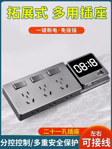 国际电工多功能延伸安全插座86型