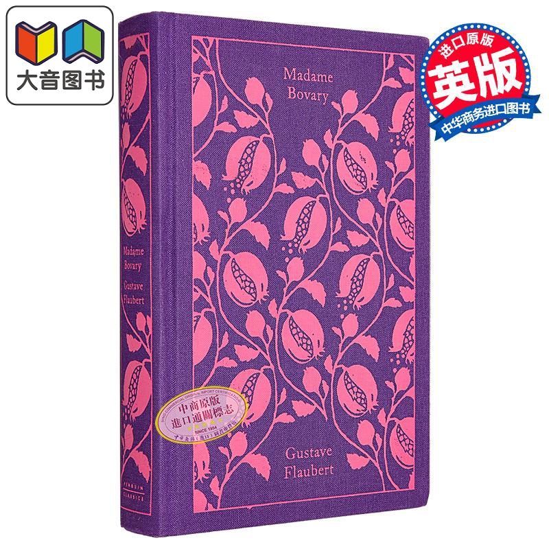企鹅布面经典系列 包法利夫人 Madame Bovary 英文原版 Gustave Flaubert 大音