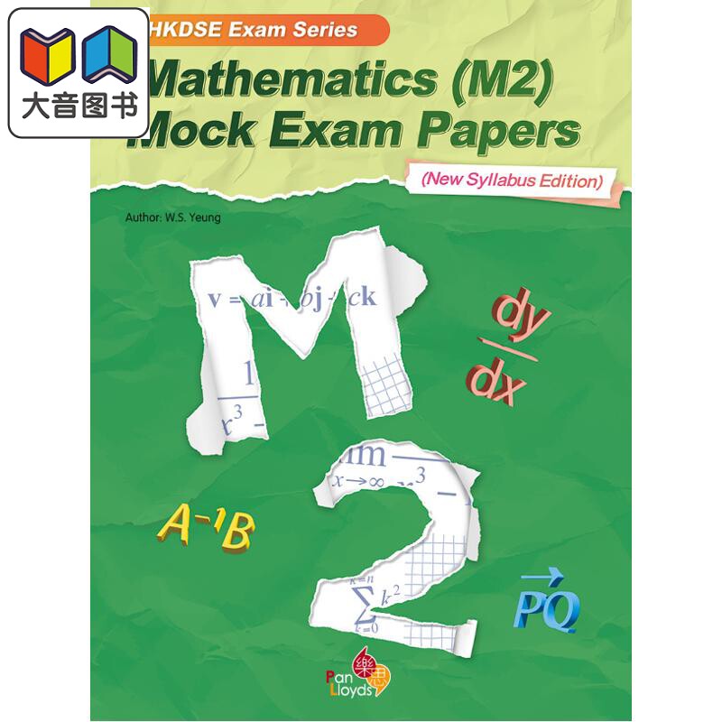 香港中学文凭考试系列 数学 M2 模拟试卷 新课程大纲版 HKDSE Exam Series Mathematics M2 Mock Exam Papers 大音
