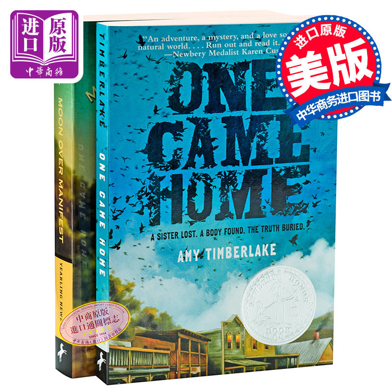 纽伯瑞银奖成长系列2册英文原版