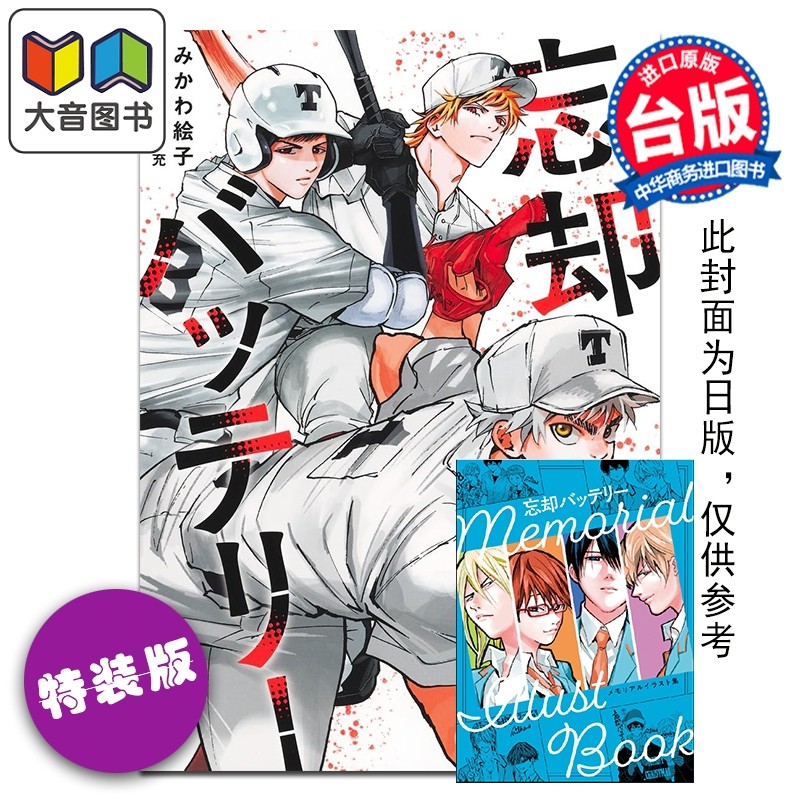 预售 漫画 失忆投捕 特装版 第20集 美川絵子 台版漫画书 东立出版 大音,书籍/杂志/报纸,漫画类原版书,淘宝优惠券,粉丝福利购,淘宝优惠卷