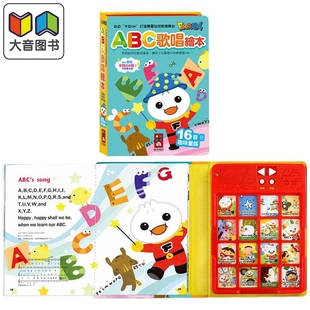 FOOD超人 ABC歌唱绘本 16首有趣轻快的ABC歌谣 港台原版 儿童韵律 经典英文儿歌 亲子童书 3岁以上 风车图书 大音