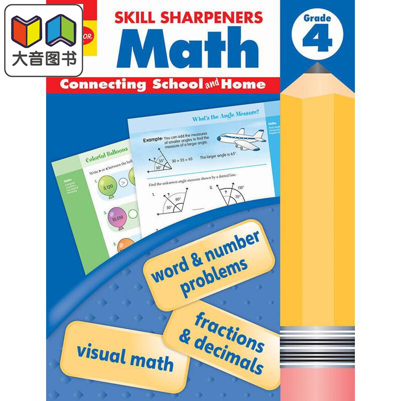 技能铅笔刀 数学练习册 四年级 2021新版 Skill Sharpeners Math Grade 4 2021 revised edition 英文原版教辅书 大音
