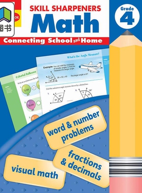 技能铅笔刀 数学练习册 四年级 2021新版 Skill Sharpeners Math Grade 4 2021 revised edition 英文原版教辅书 大音