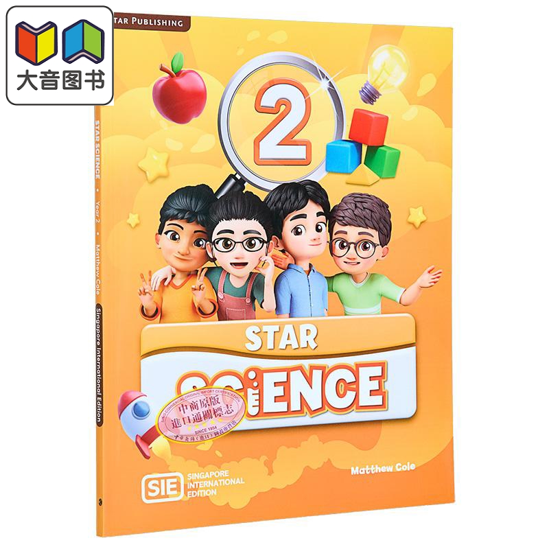 Star Science Textbook Year 2 SIE 思达小学科学课本2年级 国际版 新加坡思达科学 英文原版 Star Publishing 大音