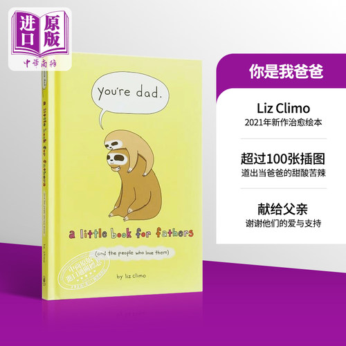 You're Dad A Little Book for Fathers Liz Climo 你是我的爸爸 莉兹 克里莫 英文原版绘本精装 你今天真好看系列 作者