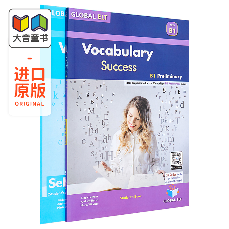 学生备考B1考试的理想词汇用?